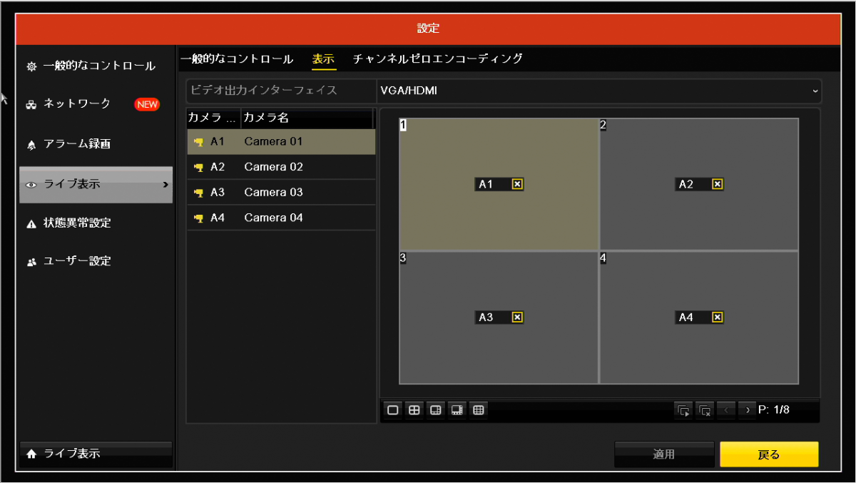 記録4：Viewswitcher で画像を切り替え。 _ Viewswitcher 複数画面 切り替え – XTTMLX